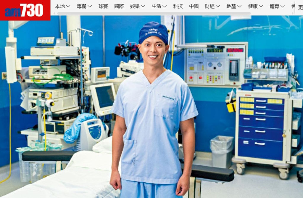 《am730》資訊報導：前列腺增生微創手術減創傷併發症